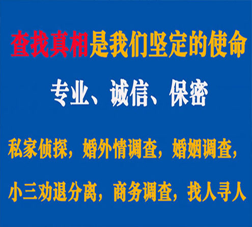 关于神农架汇探调查事务所